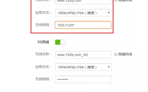 设置安全的wifi密码