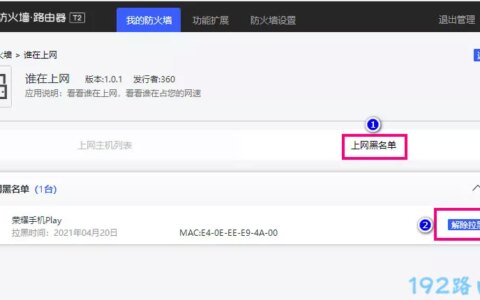 网络拒绝接入什么意思？