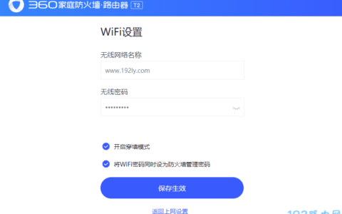 系统把设置的wifi密码作为管理员密码