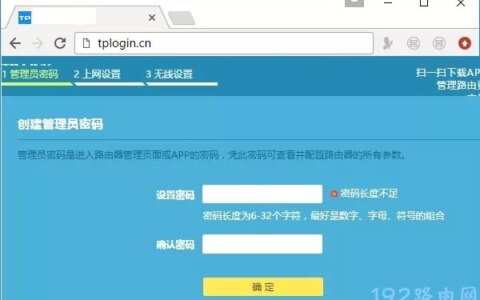 用户自己设置路由器管理员密码