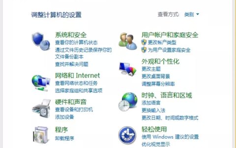 找不到控制面板怎么办？(找不到控制面板怎么办？）