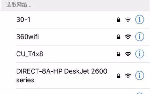 用过的wifi怎么重新设置？(如何重置用过的wifi？）