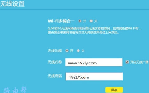 打开路由器的wifi功能