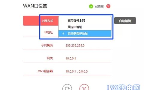 路由器上网设置选择宽带拨号还是动态IP