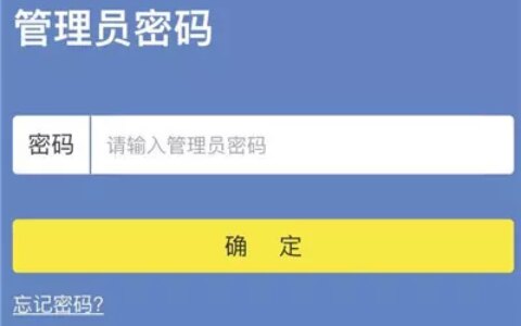 苹果手机登录到路由器的设置界面