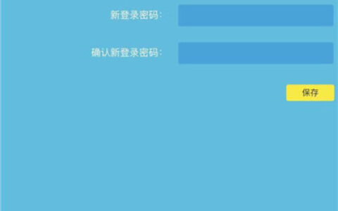 AC1900路由器手机怎么设置密码？(如何设置AC1900路由器手机的密码？）