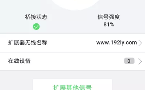 检查设置是否成功