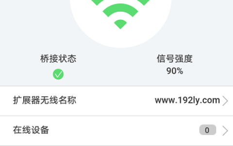 wifi放大器怎么重新设置？(wifi放大器怎么复位？）