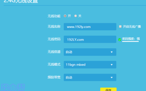 查看/设置wifi密码