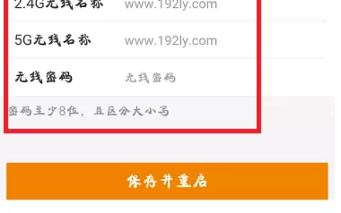 手机登录192.168.2.1后设置密码