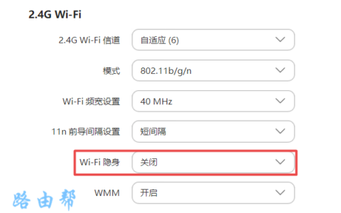 电脑设置隐藏wifi