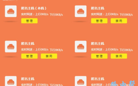 关闭限制网速的设置