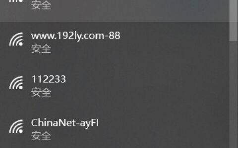 电脑连接wifi上网