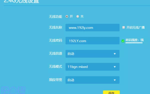 设置无线网密码
