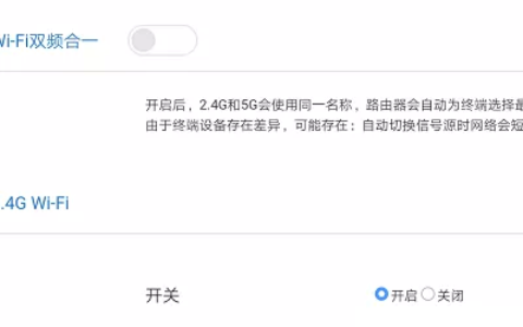 手机修改无线网名称