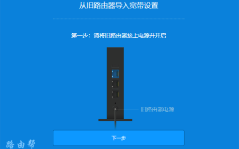 换路由器宽带密码忘了怎么办？