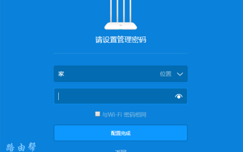 管理员密码，是第一次设置时设置的