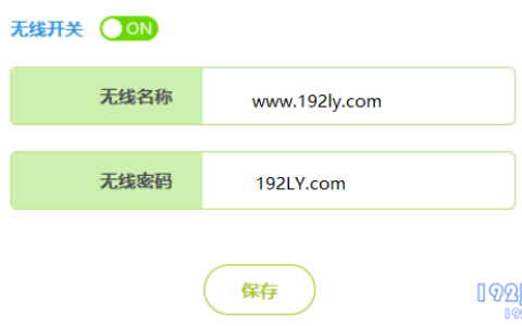 电脑修改wifi密码
