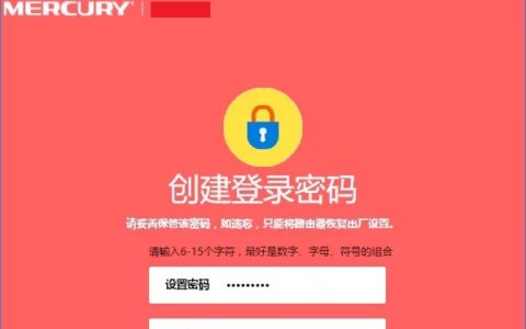 路由器登录密码是多少(什么)？(路由器登录密码是什么(什么)？)