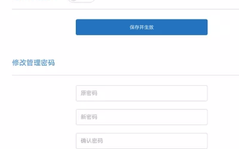 路由器怎么用手机设置密码？(路由器如何用手机设置密码？)