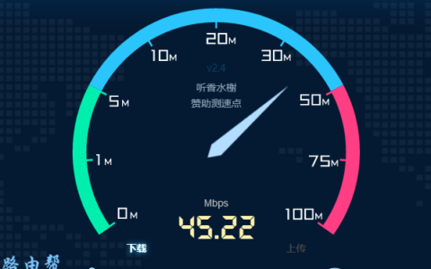 测速下载速度
