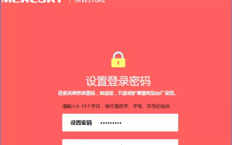 登录密码，是第一次设置时，用户自己设置的