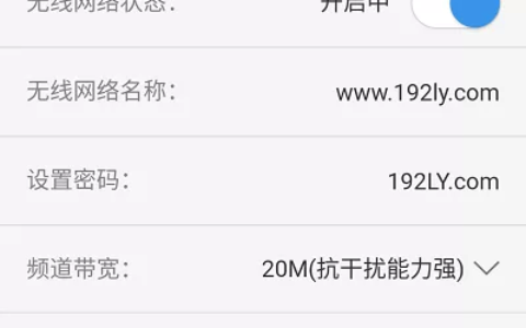 修改路由器wifi密码