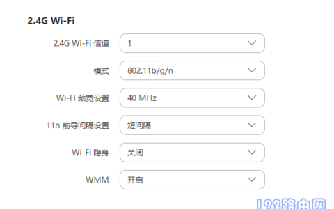 修改无线信道(Wi-Fi信道)
