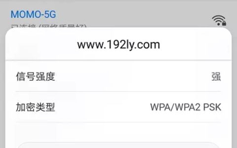 删除wifi缓存信息