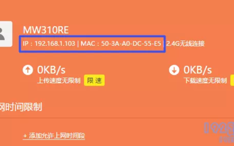 无线桥接后，可以在主路由器中，查看副路由器的登录IP