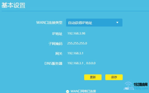 修改wifi密码后连不上网了怎么办？
