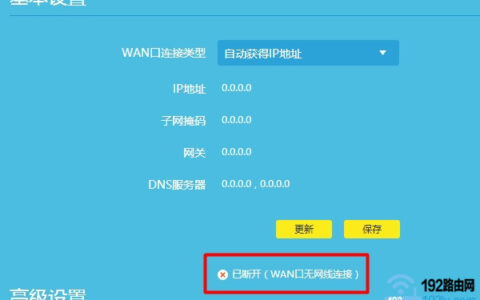 表示路由器设置失败，无法上网
