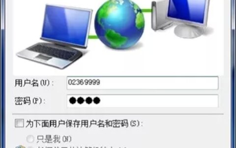 宽带连接中 直接查看到 宽带账号