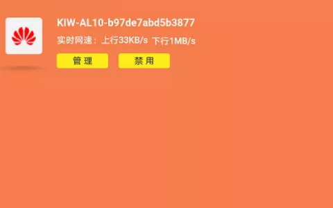怎么从手机上看wifi有几个人连接？(怎么才能从手机上看到有多少人连接wifi？)