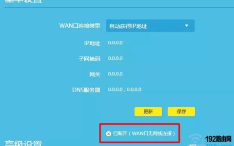 路由器设置有问题，还不能上网