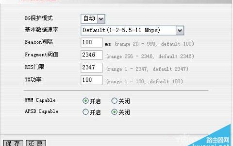 腾达无线路由器怎么设置 最详细教程(图文详解)-www.luyouqi.net