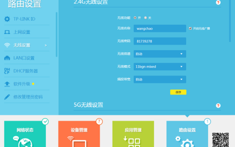 无线路由器操作指南
