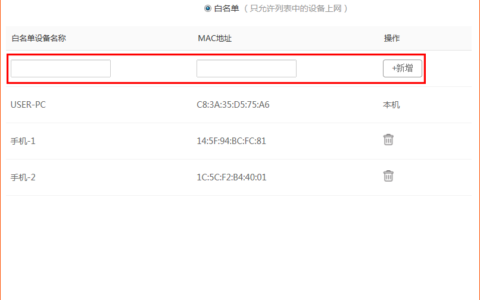 腾达路由器限制连接人数的设置方法