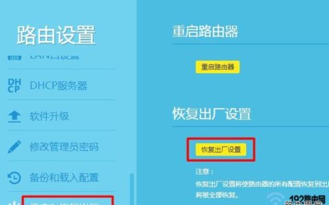 新版tplink路由器怎么恢复出厂设置？(如何恢复新tplink路由器的出厂设置？)