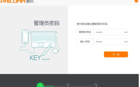 斐讯路由器192.168.2.1管理员密码(斐济路由器192.168.2.1管理员密码)