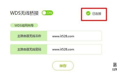 迅捷(FAST)路由器桥接TP-Link路由器的连接方法