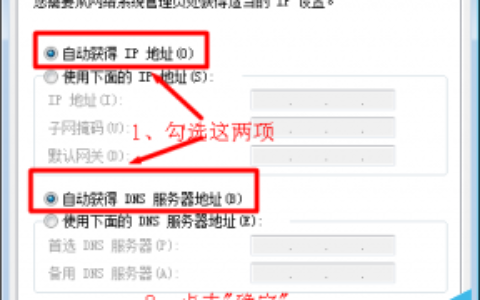win7系统下配置自动获取ip地址