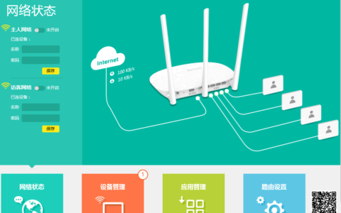 如何登录路由器管理界面