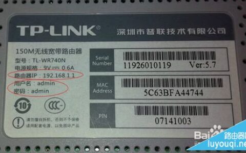 路由器登陆地址大全 常用无线路由器登陆地址、用户名、密码(路由器登录地址百科常用无线路由器登录地址、用户名和密码。)