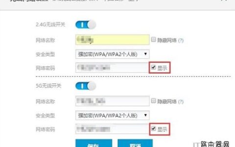 hiwifi极路由密码怎么修改？(如何修改hiwifi极地路由密码？)