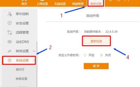 斐讯K2路由器无线桥接的设置方法(飞迅K2路由器无线网桥的设置方法)