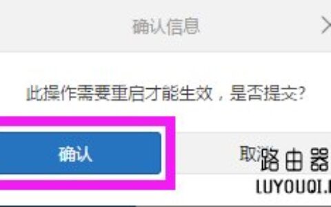 小米路由器的IP地址如何修改(如何修改小米路由器的IP地址)