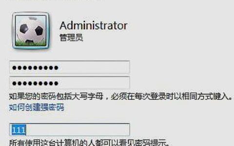 如何给电脑设置管理员登录密码？