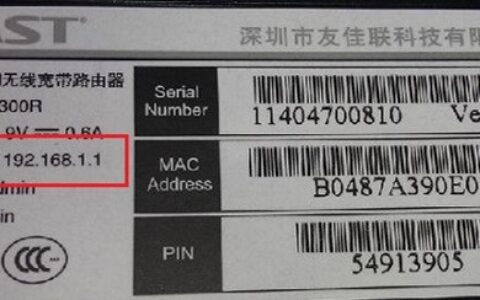 迅捷无线路由器的初始密码是多少(快速无线路由器的初始密码是什么？)