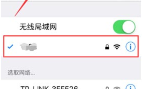wifi信号隐藏后手机怎么连接上网？